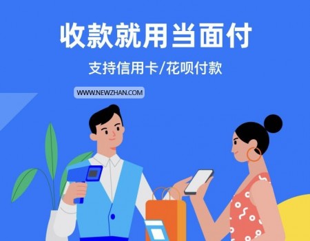 destoon9个人支付宝当面付对接网站教程(附详细步骤)