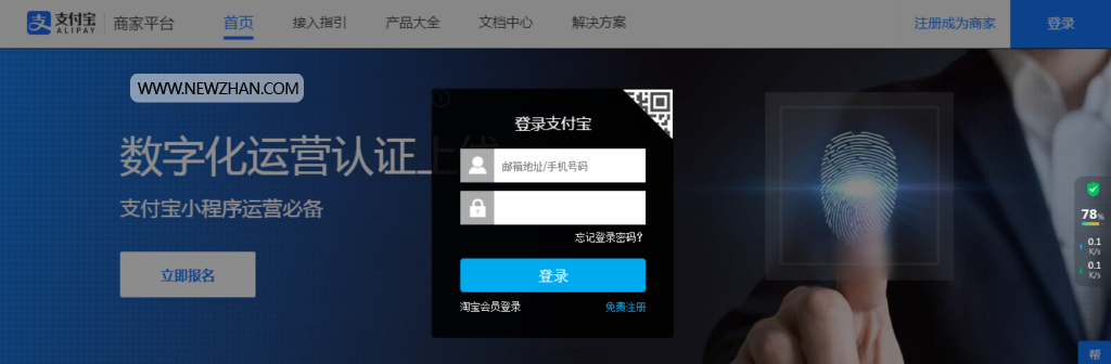 图片[2]-个人支付宝当面付对接网站教程(附详细步骤) - 玩机公社-玩机公社