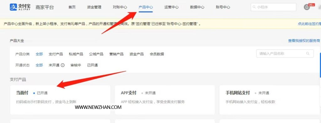 图片[3]-个人支付宝当面付对接网站教程(附详细步骤) - 玩机公社-玩机公社