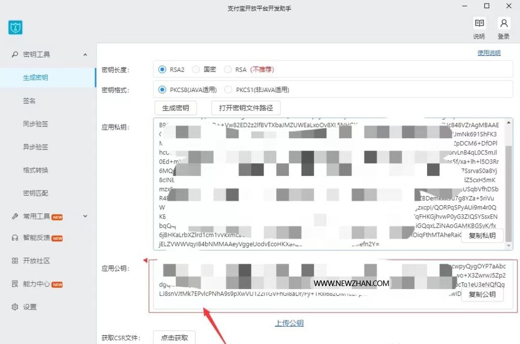 图片[5]-个人支付宝当面付对接网站教程(附详细步骤) - 玩机公社-玩机公社