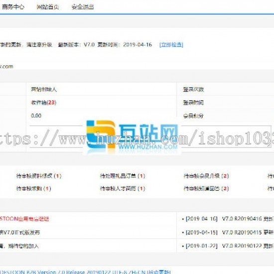 【亲测修复版】2020最新优品汇网站源码 最新destoon7.0内核 优品汇模板