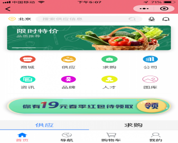 (代卖)destoon7.0 原生APP,小程序，vue开发，可跨端,支持安卓,ios,微信小程序,百度小程序,支付宝小程序,头条小程序