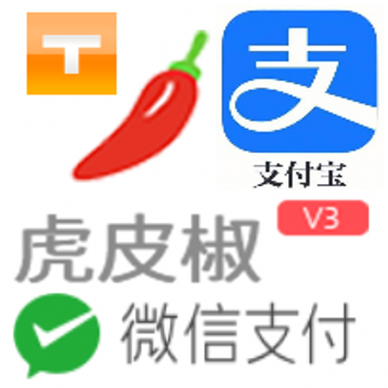 虎皮椒个人微信支付宝免签支付插件(个人域名可用)