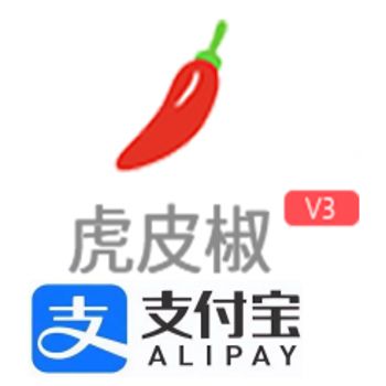 支付宝支付接口/虎皮椒(个人域名可用)